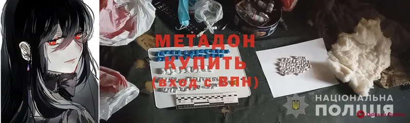 Метадон мёд  Алушта 