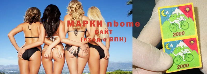 Марки N-bome 1,8мг  Алушта 